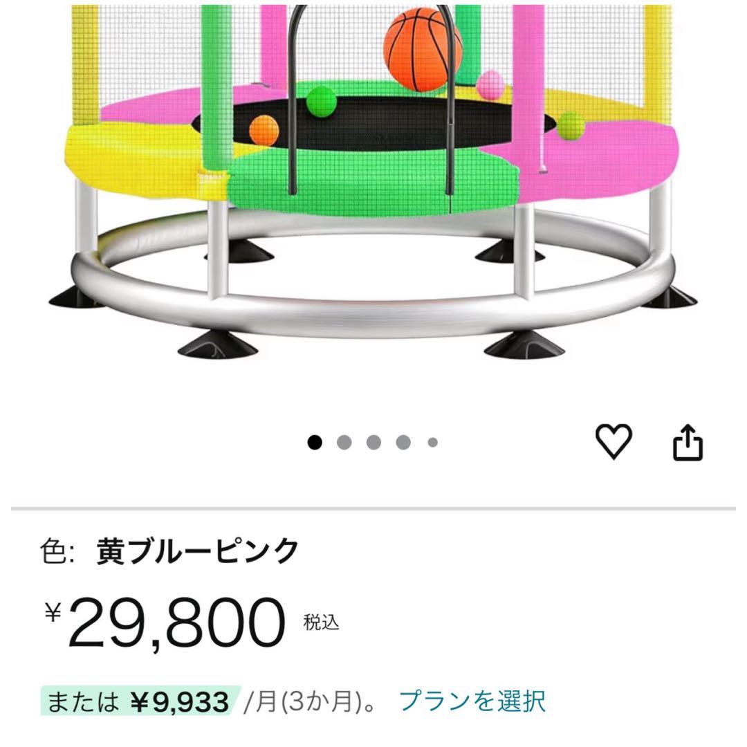 【I】子供用 トランポリン 室内用 折りたたみ 直径1.5m