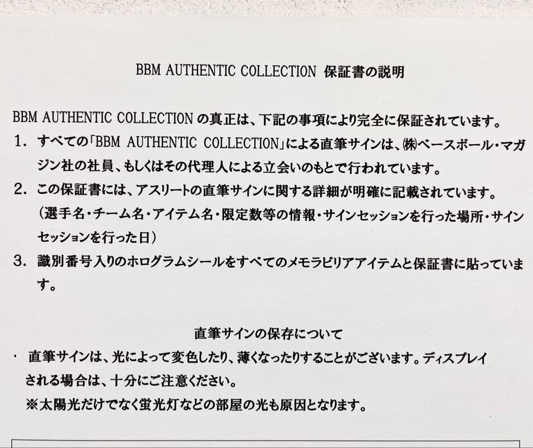福岡ソフトバンクホークス　サファテ　最多セーブ投手賞記念　直筆サイン入りボール