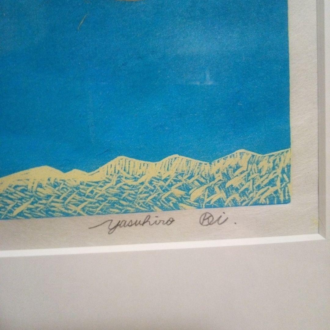 隠岐安弘 「宙水」 (安曇野市)　木版画