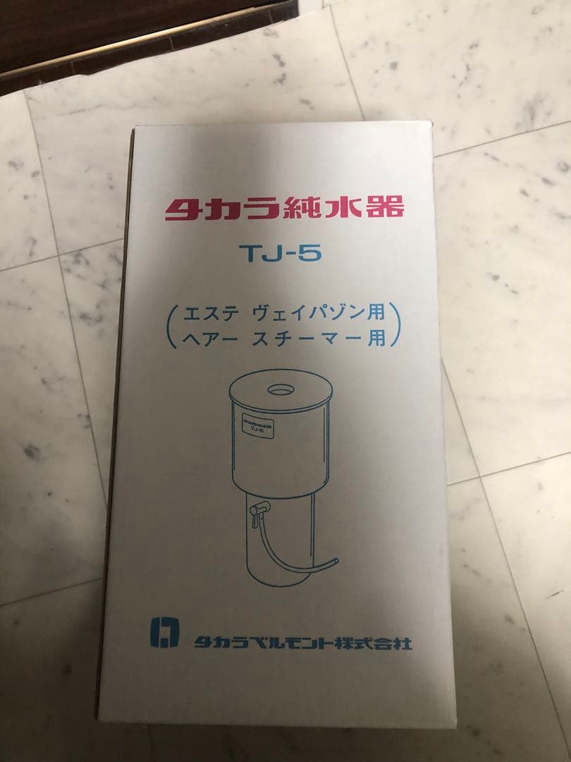 タカラ純水器 TJ-5 エステヴェイパゾン用　ヘアースチーマー用
