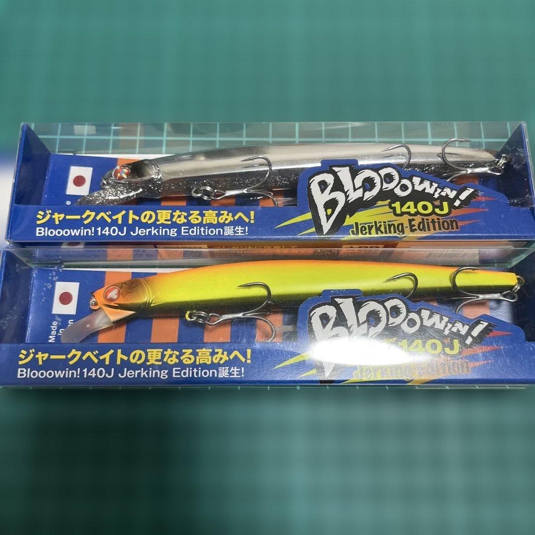 最終値引き　ブローウィン140j 2本セット 応募券付き