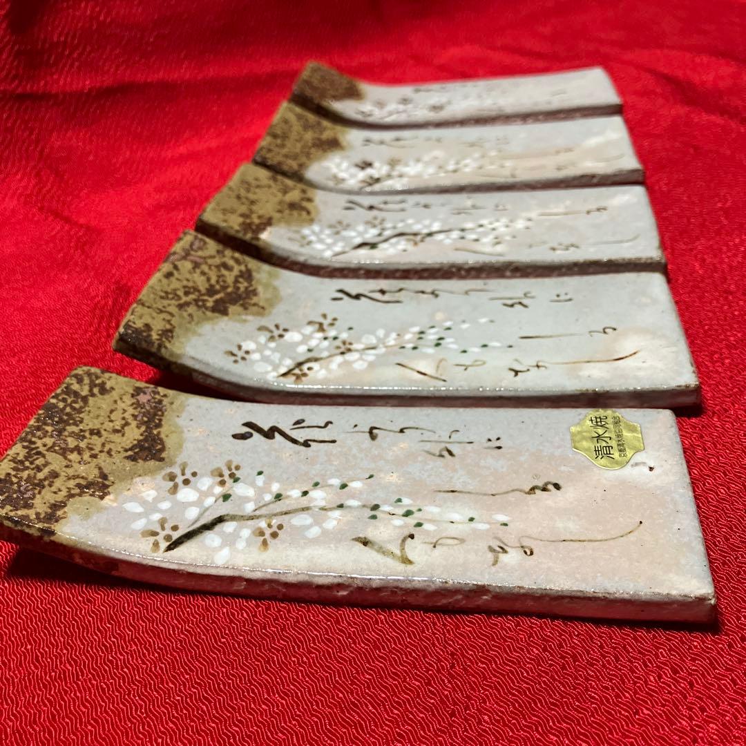 清水焼　短冊長皿　桜　枝垂桜　短冊小皿　未使用シール付