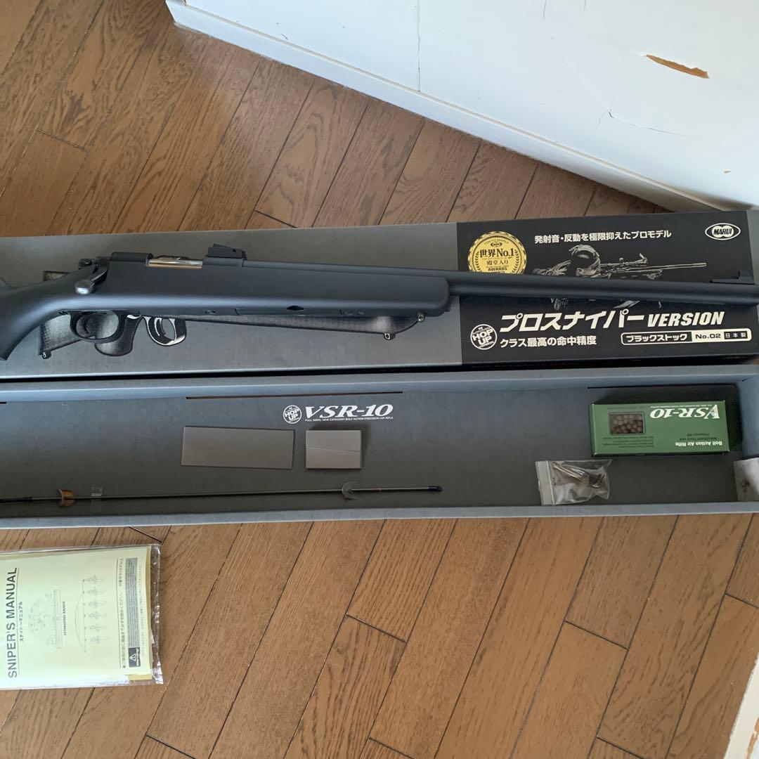 VSR-10 プロスナイパーVERSION