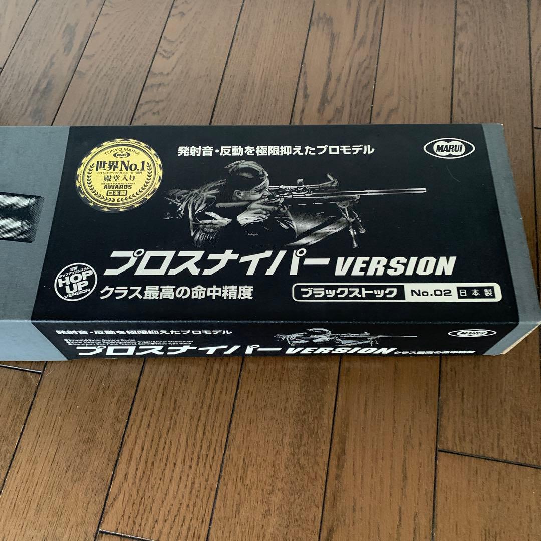 VSR-10 プロスナイパーVERSION