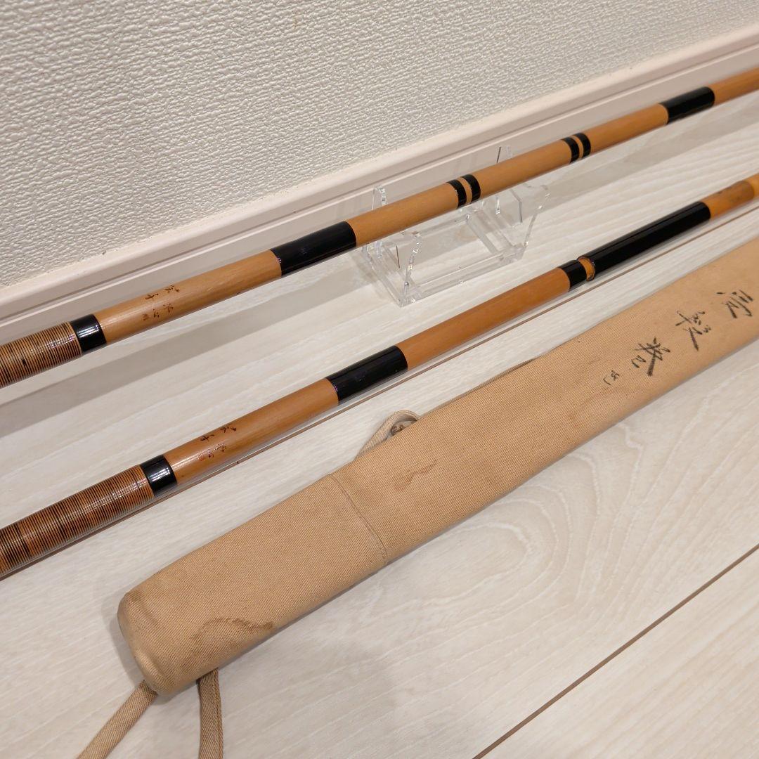 芸舟 夢心 1210mm 一本半 受段巻 笠掛 約11パイ 口先約8パイ