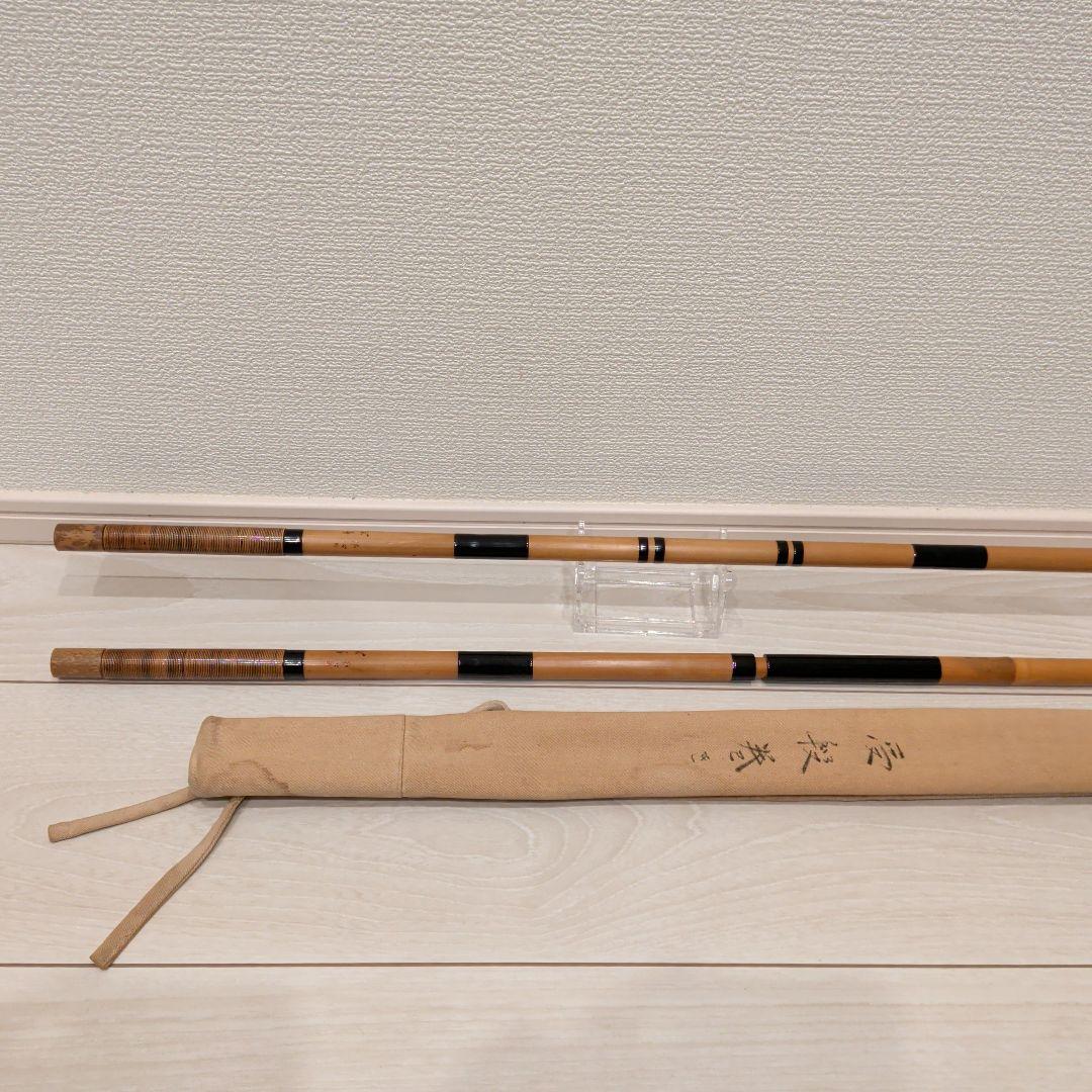 芸舟 夢心 1210mm 一本半 受段巻 笠掛 約11パイ 口先約8パイ