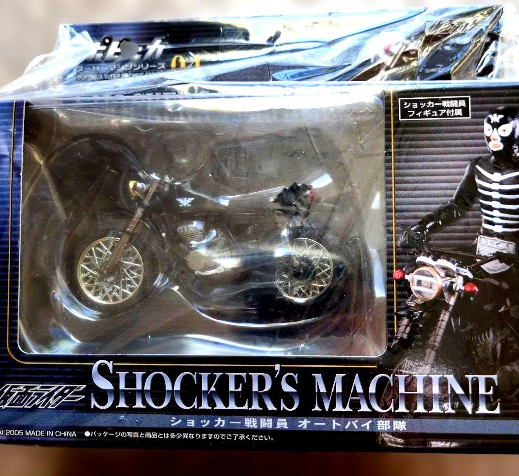 力*石様 【未使用品】仮面ライダー サイクロン & ショッカーのマシン 3体セッ