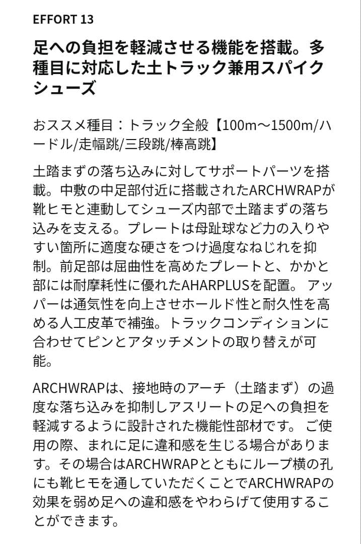 ASICS 陸上スパイク【24cm】 EFFORT13