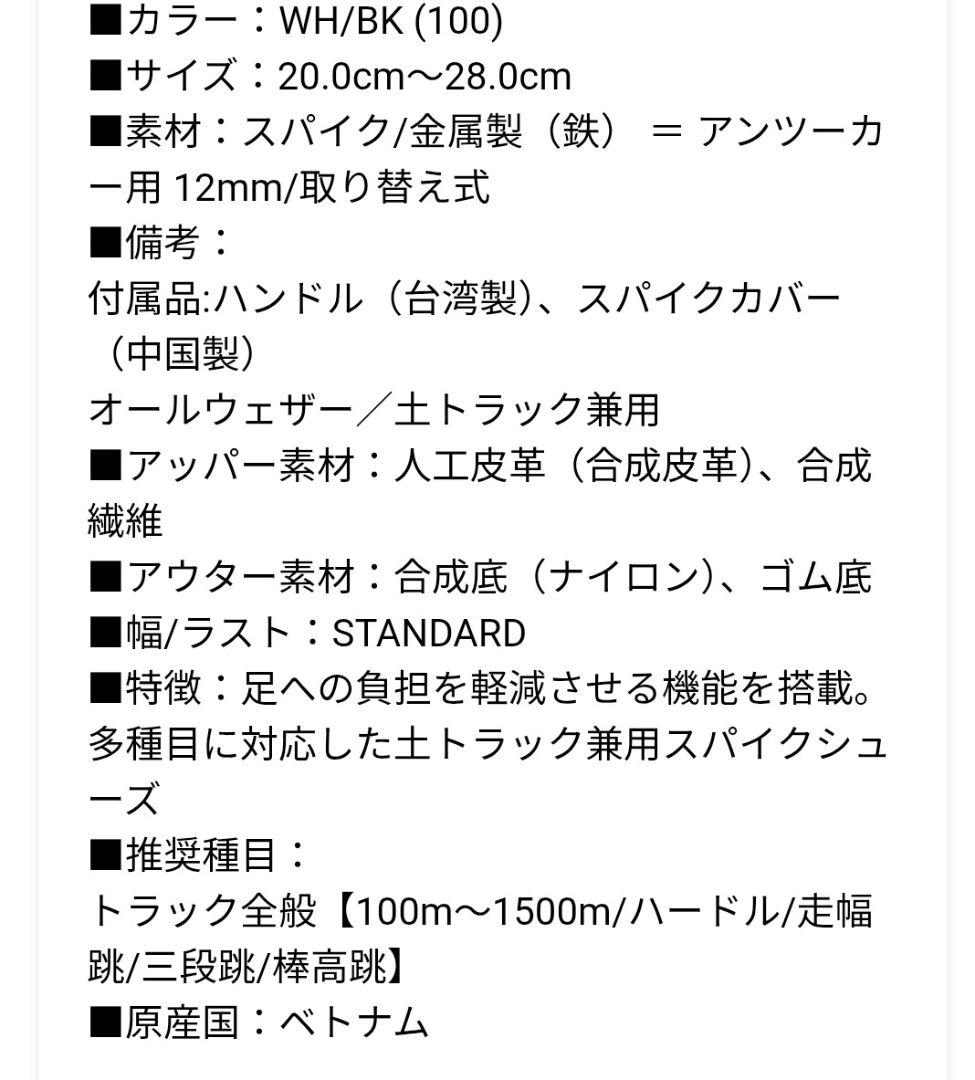 ASICS 陸上スパイク【24cm】 EFFORT13