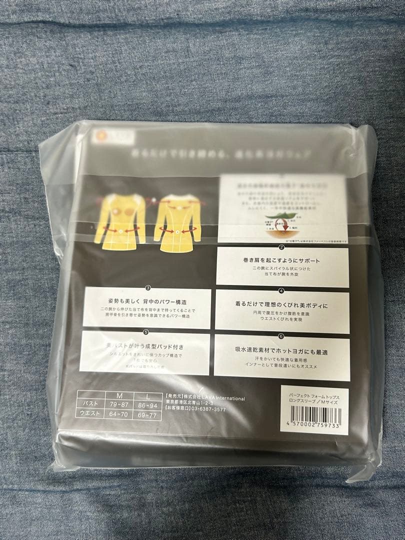 リントスル　ピラティスウエアー 新品未使用品
