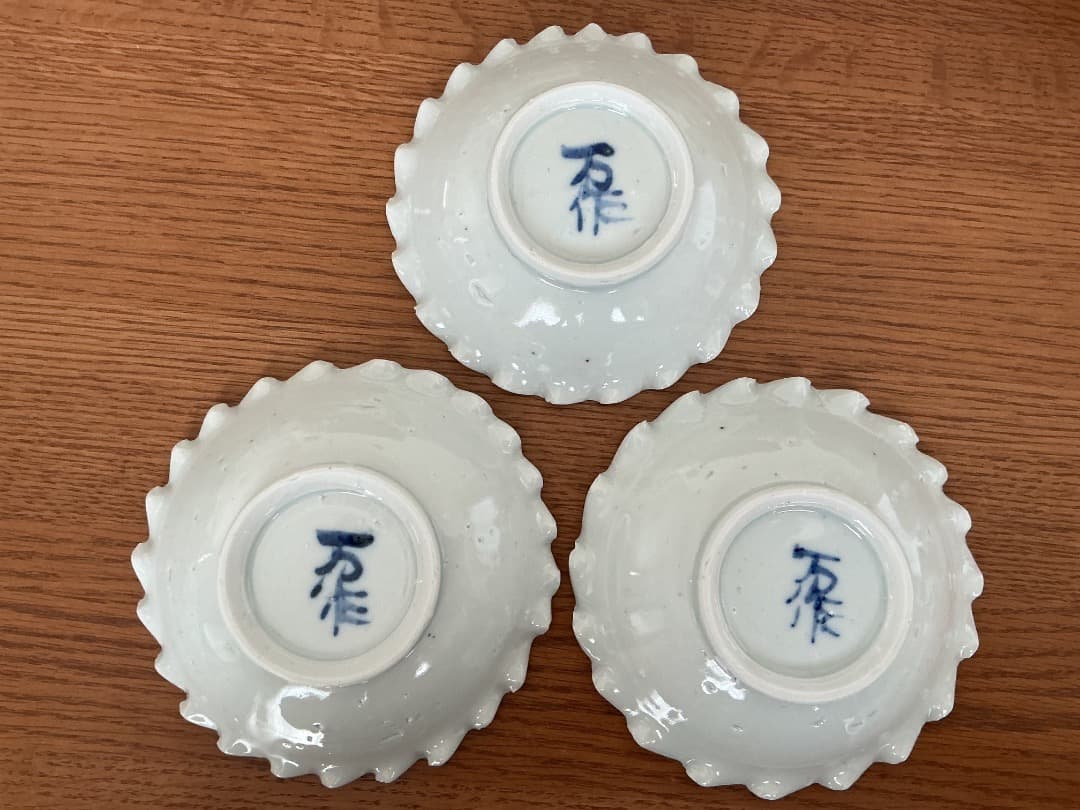 【新品】中尾万作 染付花紋輪花小皿 　3枚セット　作家