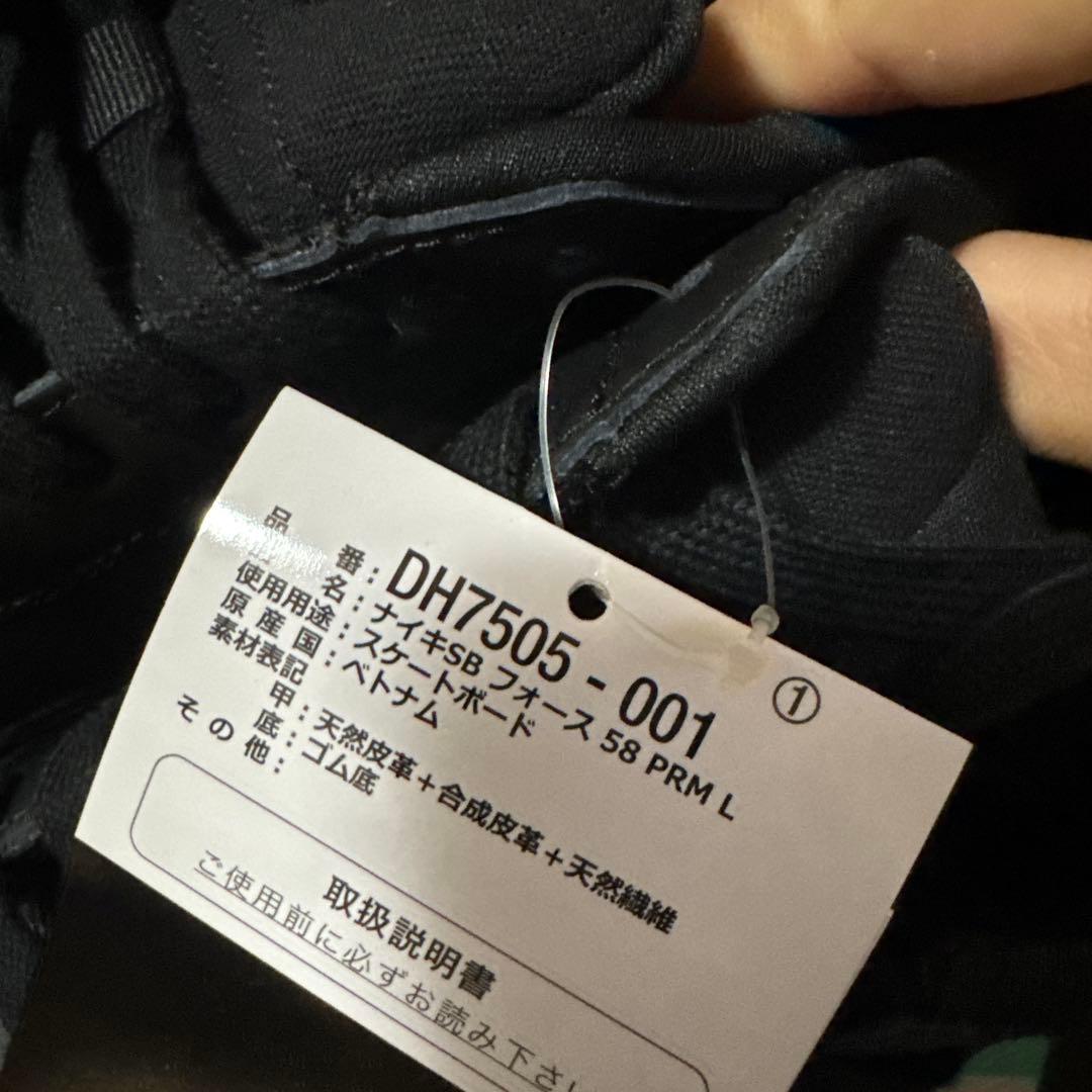 新品未使用　NIKE SB FORCE 58 PRM 27cm