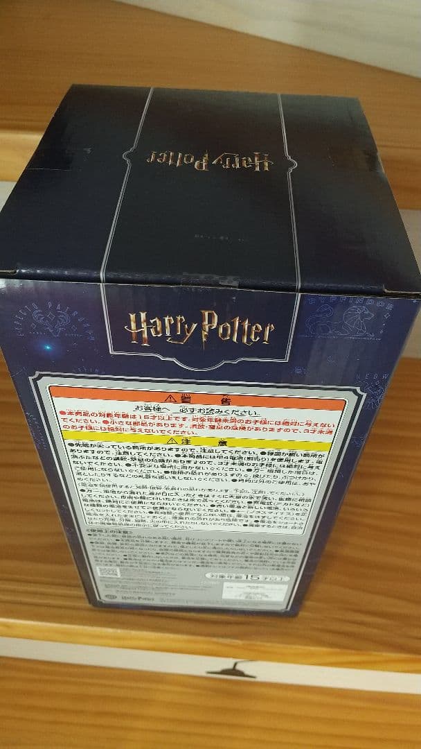 一番くじ ハリーポッター ラストワン賞とおまけ付き