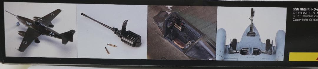 トライマスター製メッサーシュミットMe282A-1a／U4　（高級キット）未開封