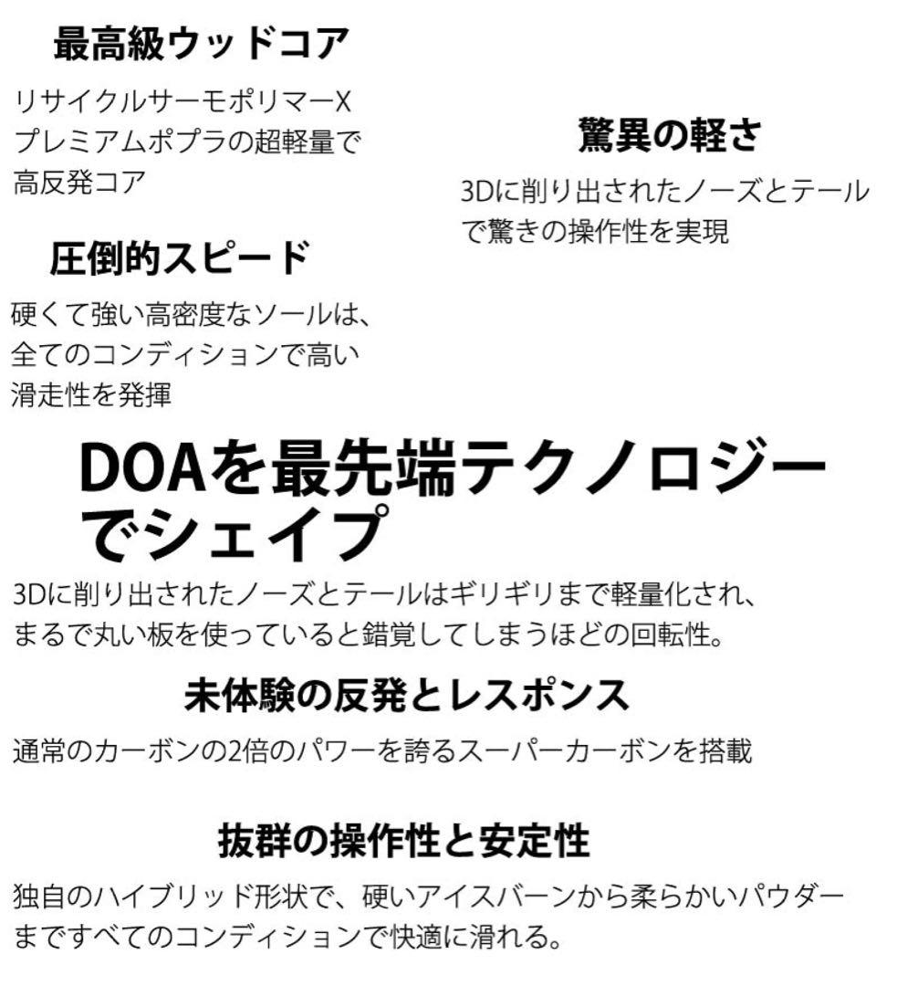 CAPITA SUPER DOA 60インチ スノーボード