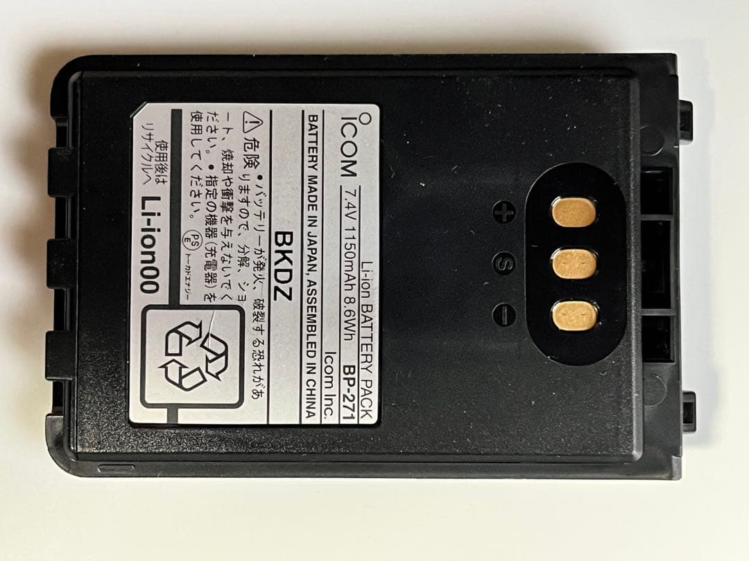 アイコム　VHF/UHFハンディ機　ID-52