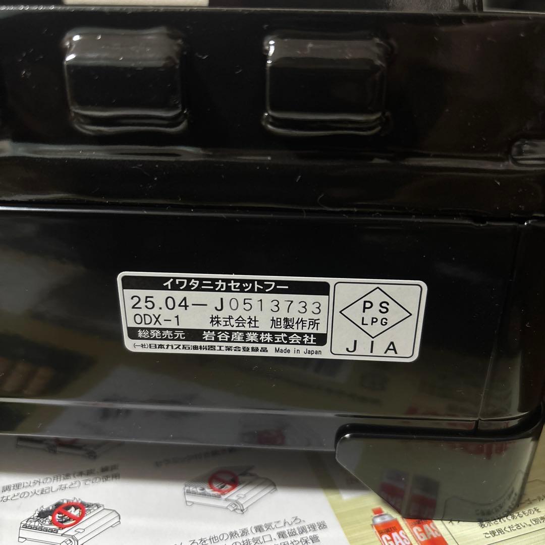 未使用　Iwatani タフまる アウトドアカセットコンロ