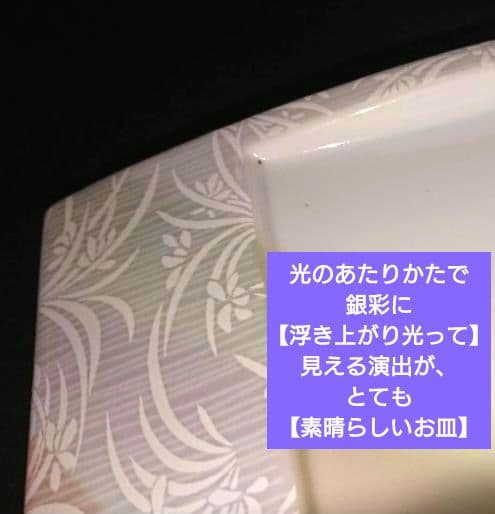 ♥高級皿・【美濃焼 ・名作良峰作】♥花柄・銀彩ラメ浮かし銀彩ウエーブデザイン2皿