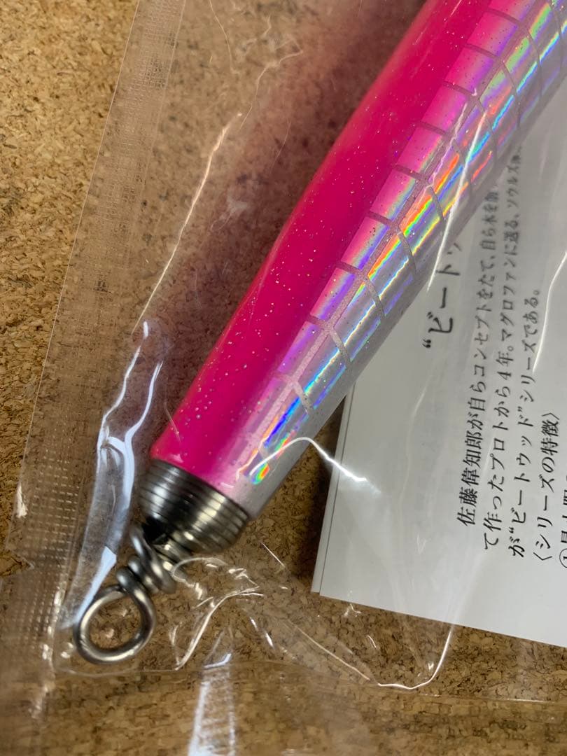 ソウルズ　シビヤマ200-95Gピンクバック