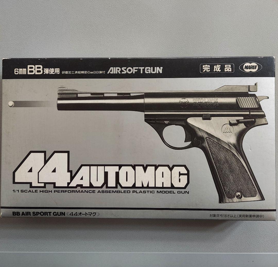 44AUTOMAG　オートマグ　 1/1スケール　エアスポーツガン　銃　BB弾