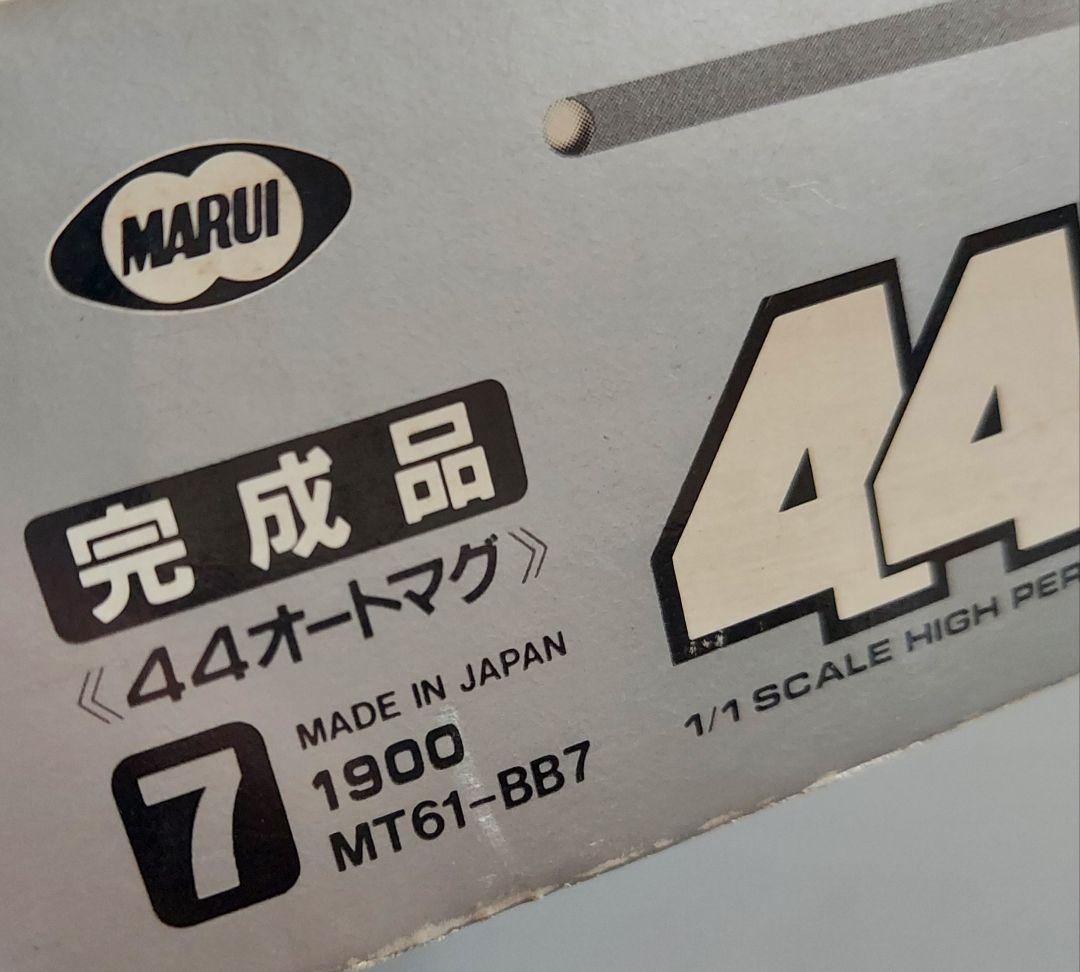 44AUTOMAG　オートマグ　 1/1スケール　エアスポーツガン　銃　BB弾