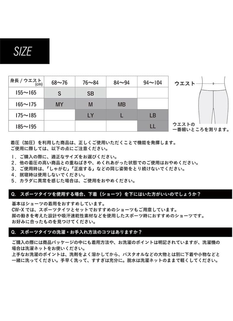 504310 Lサイズ　CW-X　メンズスポーツタイツ　HXO499