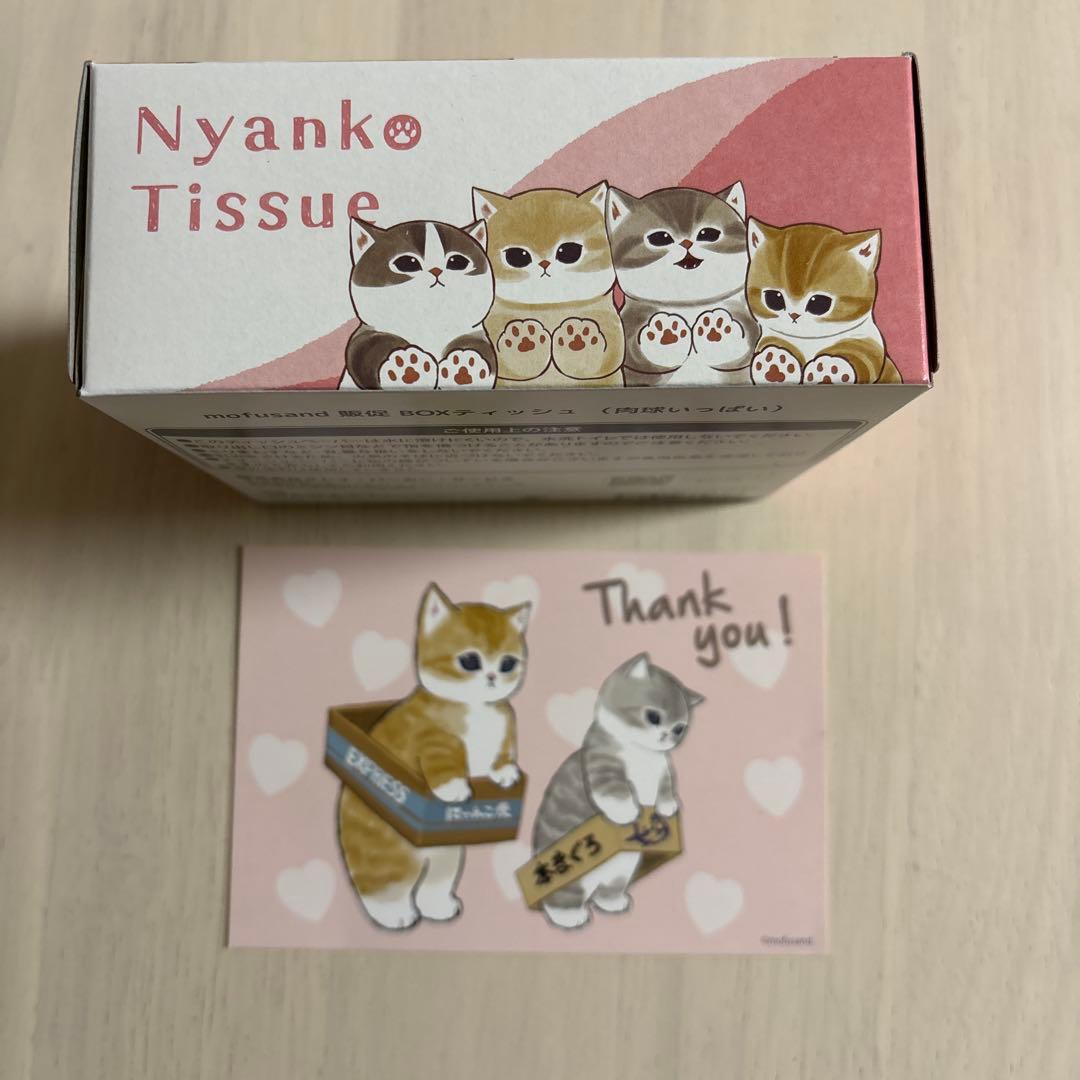 新品未開封　モフサンド　きらめっこ1ボックス　おまけつき