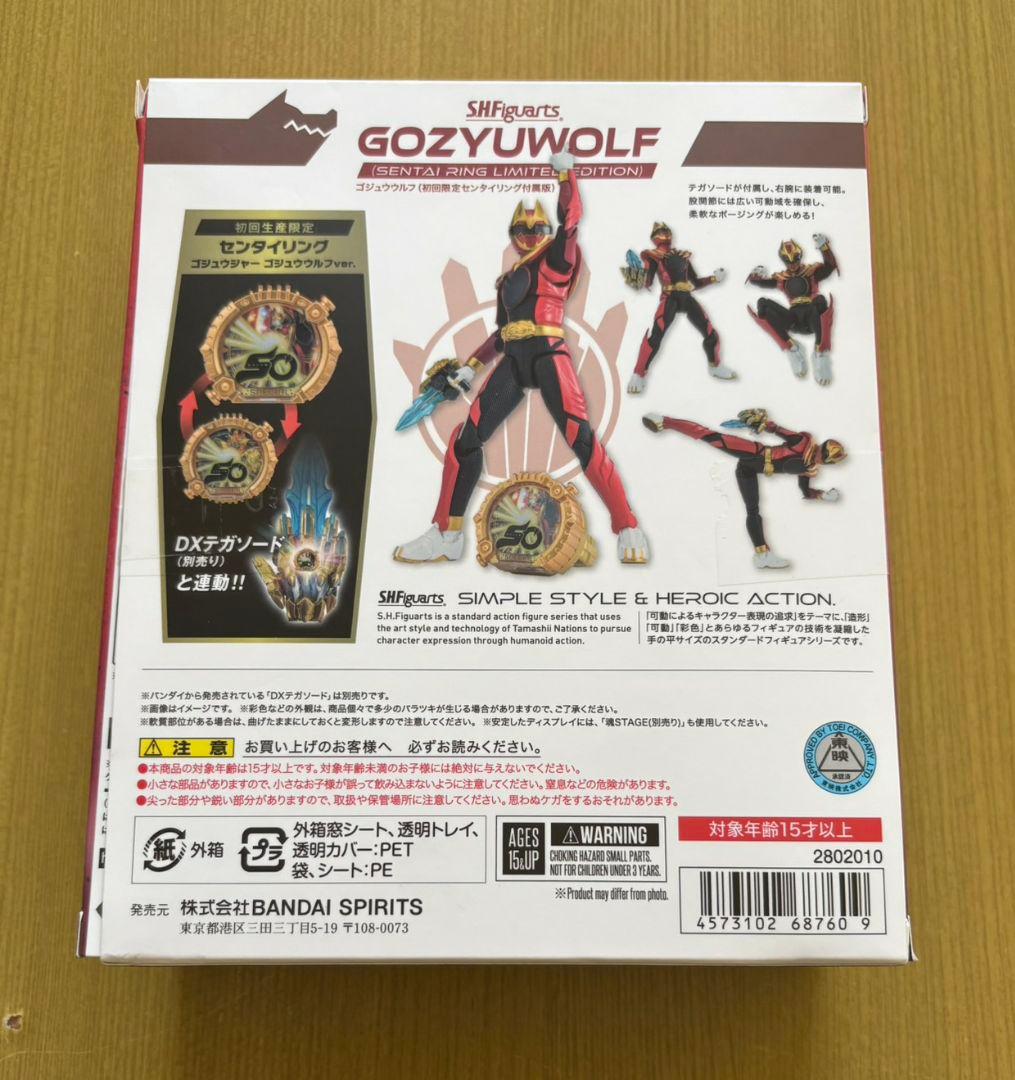S.H.Figuarts ゴジュウウルフ 初回限定 センタイリング 付属版