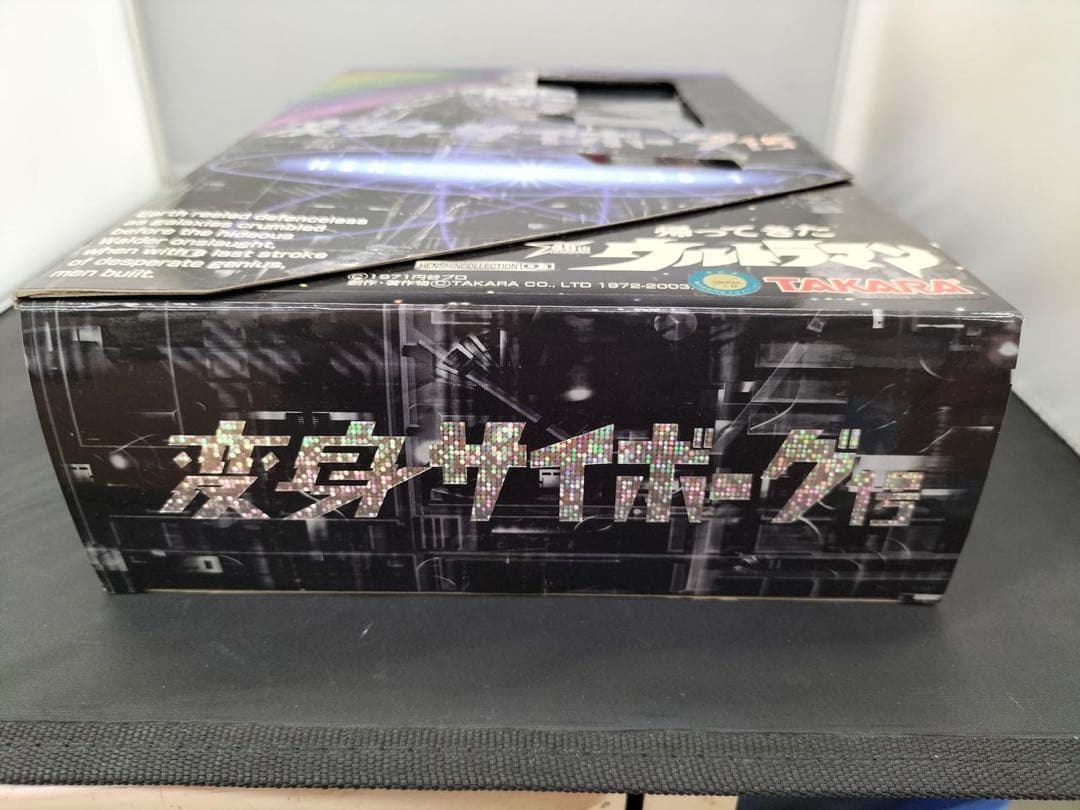 【即購入ok】変身サイボーグ1号　帰ってきたウルトラマン