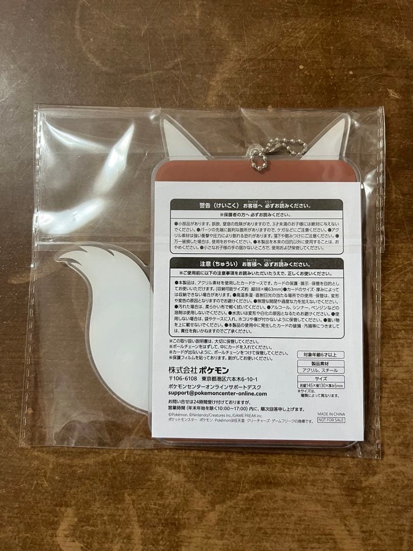 ポケモンセンター　オンライン　ミニゲーム　景品　A賞B賞　オオタチ
