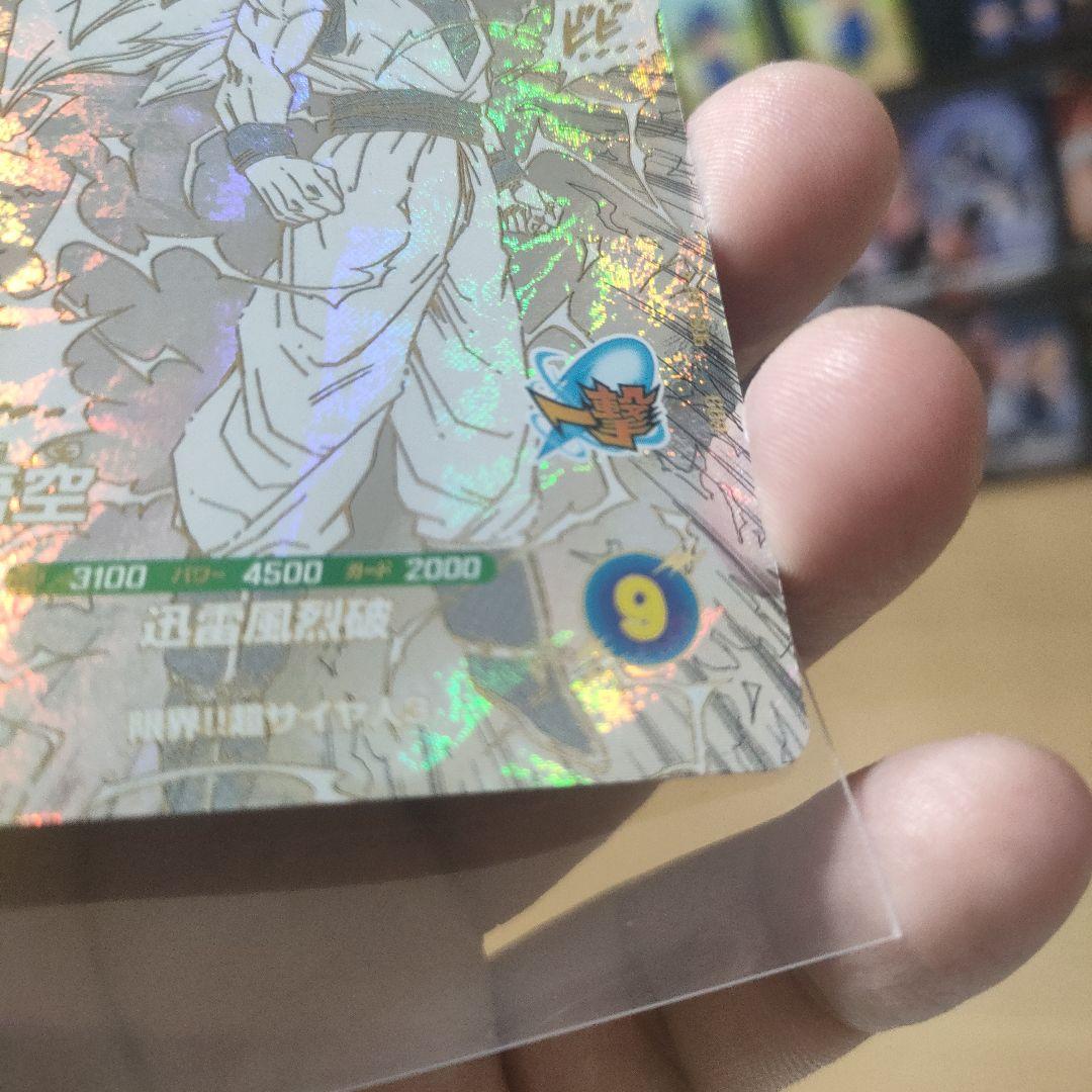 ドラゴンボールスーパーダイバーズ　アドバンスパック　APT-006　孫悟空