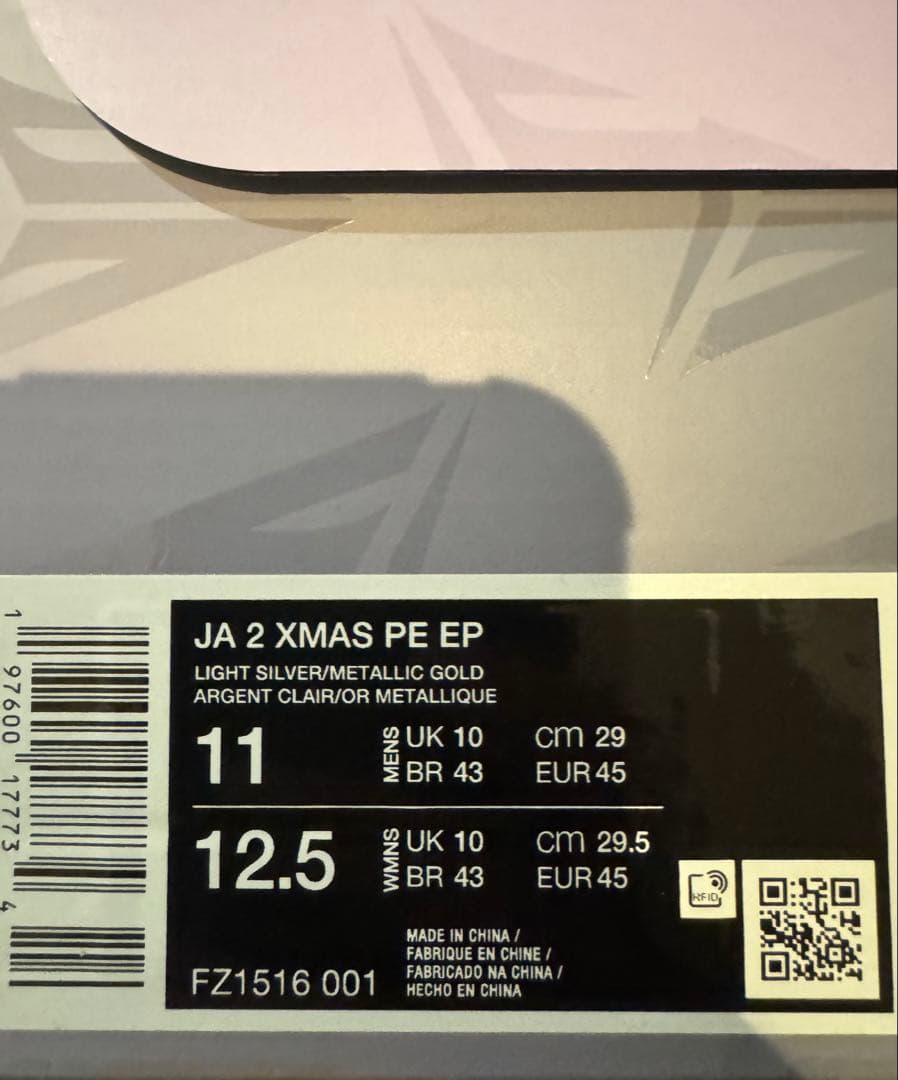美品　NIKE JA2 XMAS PE EP \" TREE TOP \" ジャ2