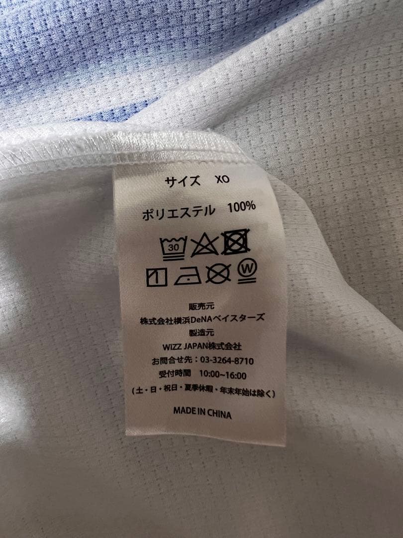 横浜DeNAベイスターズ SANO 7 ユニフォーム XO 佐野恵太　ホーム