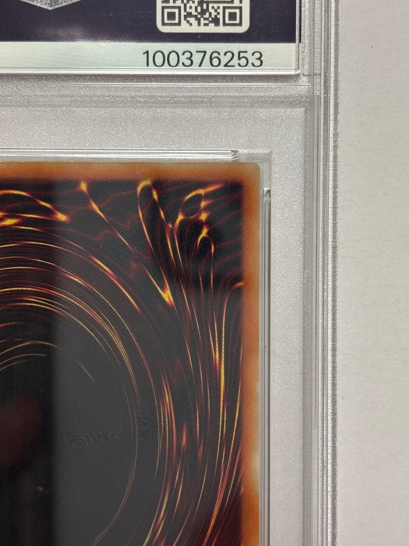 【PSA10】遊戯王 シューティング・スター・ドラゴン レリーフ