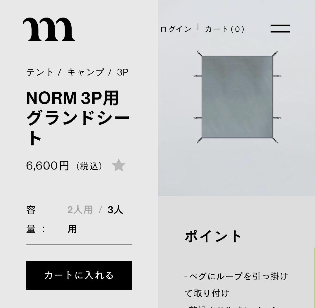 【1回使用のみ】muraco ムラコ ノーム3【おまけ付き】
