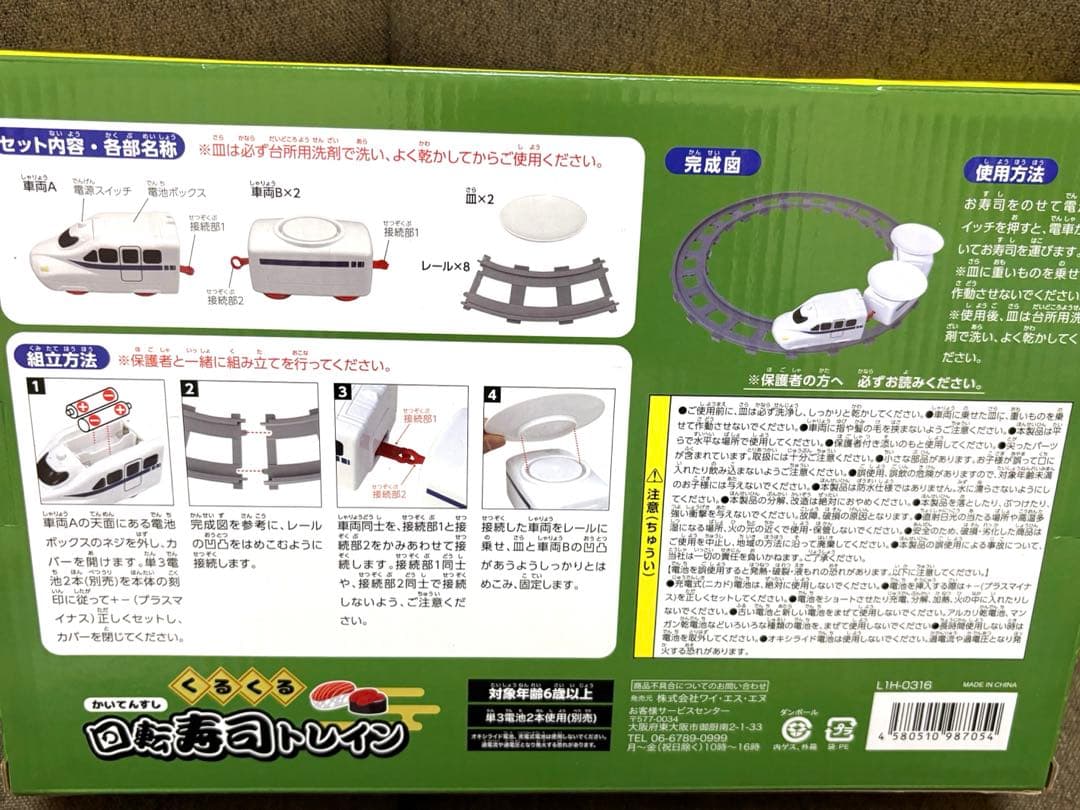 アミューズおもちゃ雑貨12点セット　激安です