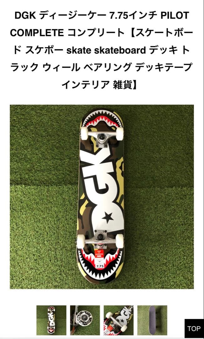 【送料込み】★DGK★パイロットコンプリートスケートボード★おまけ付き★
