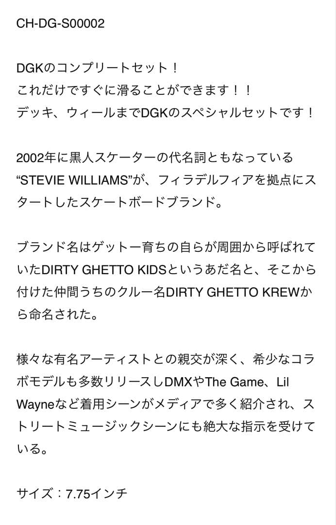 【送料込み】★DGK★パイロットコンプリートスケートボード★おまけ付き★