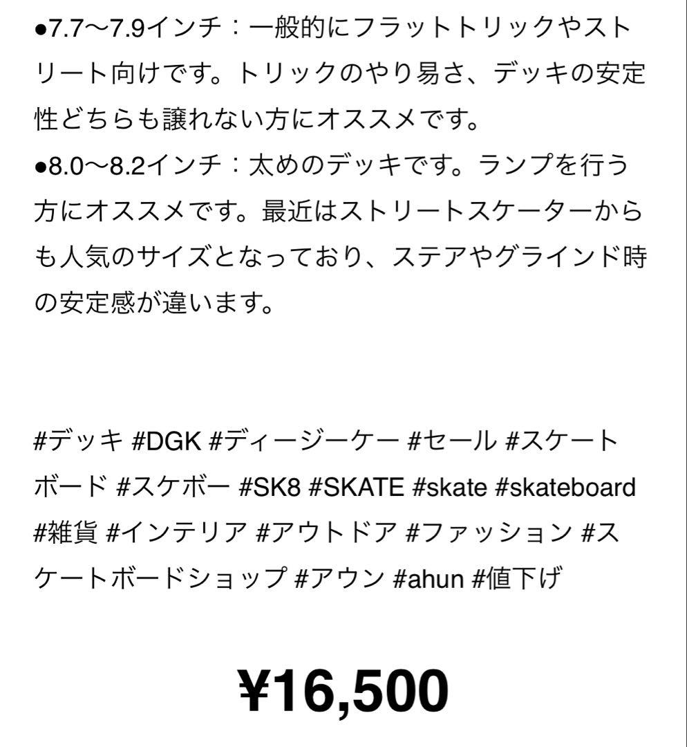 【送料込み】★DGK★パイロットコンプリートスケートボード★おまけ付き★