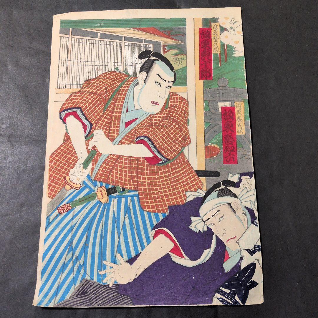 歌川国政筆 浮世絵 三枚続 江戸時代 芝居絵 歌舞伎 錦絵 木版画