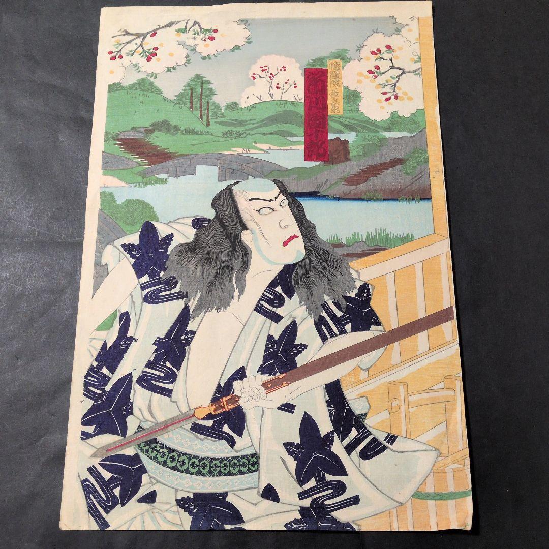 歌川国政筆 浮世絵 三枚続 江戸時代 芝居絵 歌舞伎 錦絵 木版画