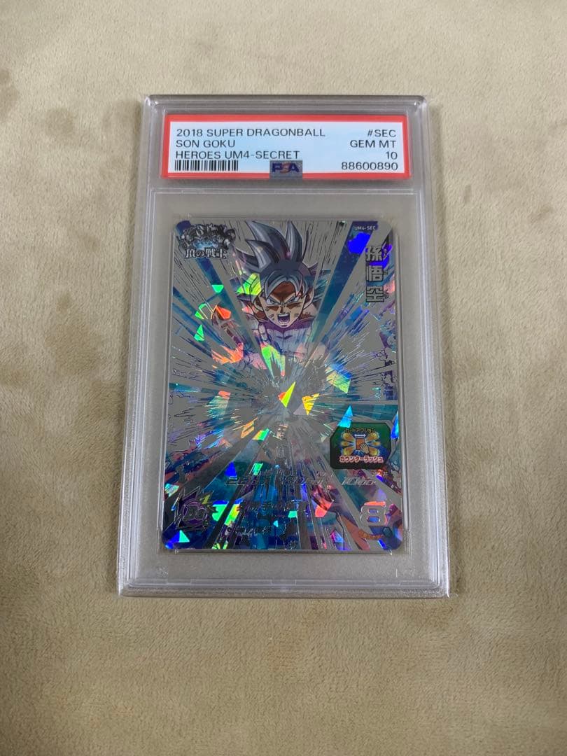 SDBH スーパードラゴンボールヒーローズ　UM4-SEC PSA10