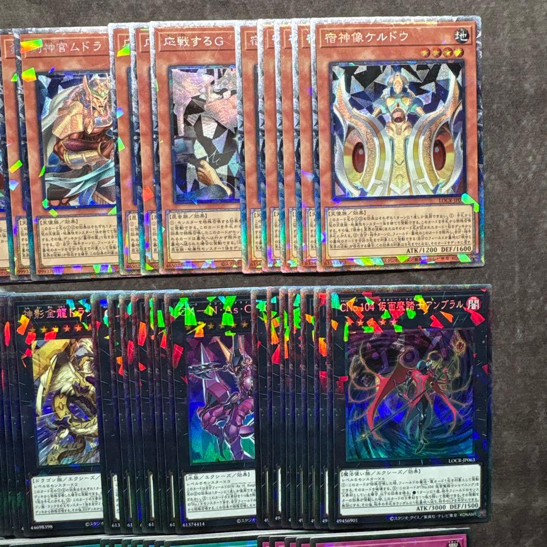 遊戯王　リミットオーバーコレクション　ライバルズ　コレクターズレア　まとめ売り