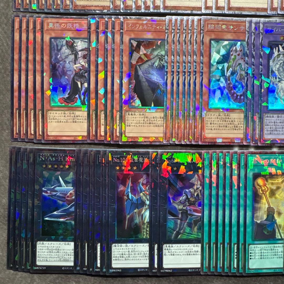遊戯王　リミットオーバーコレクション　ライバルズ　コレクターズレア　まとめ売り