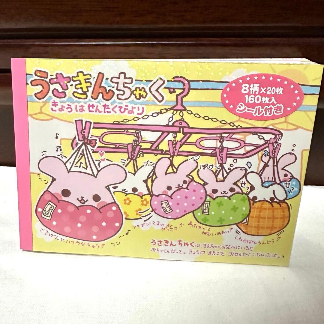 激レア　クラックス　平成レトロ　平成女児　当時物グッズ　メモ帳　まとめ売り