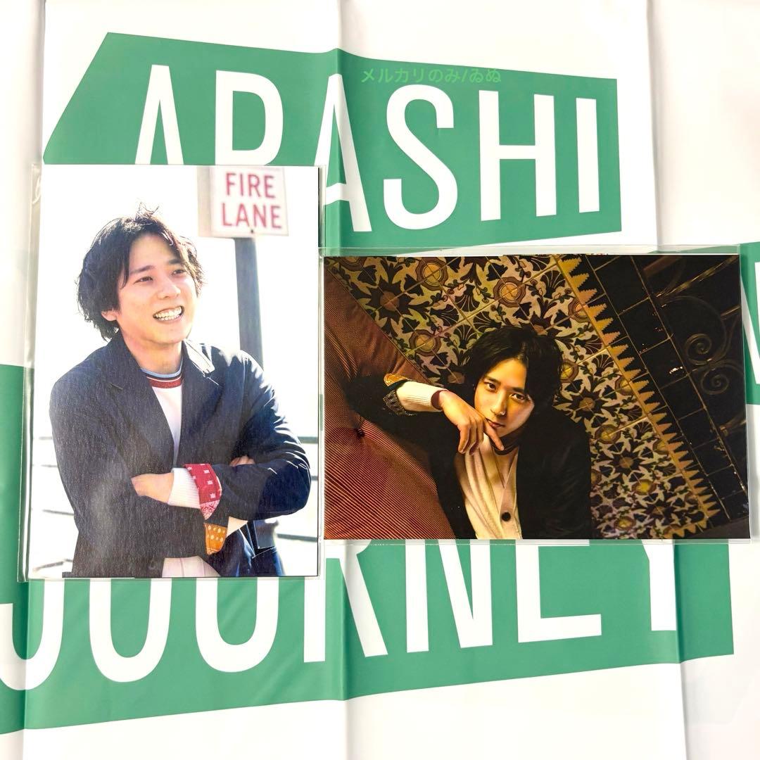 【一部バラ売り可】嵐を旅する展覧会 グッズセット①