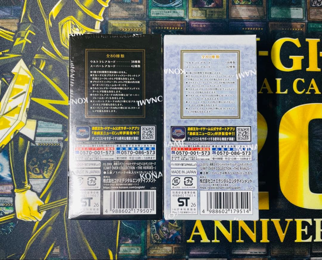 【シュリンク付き】遊戯王リミットオーバーコレクションヒーローズ & ライバルズ