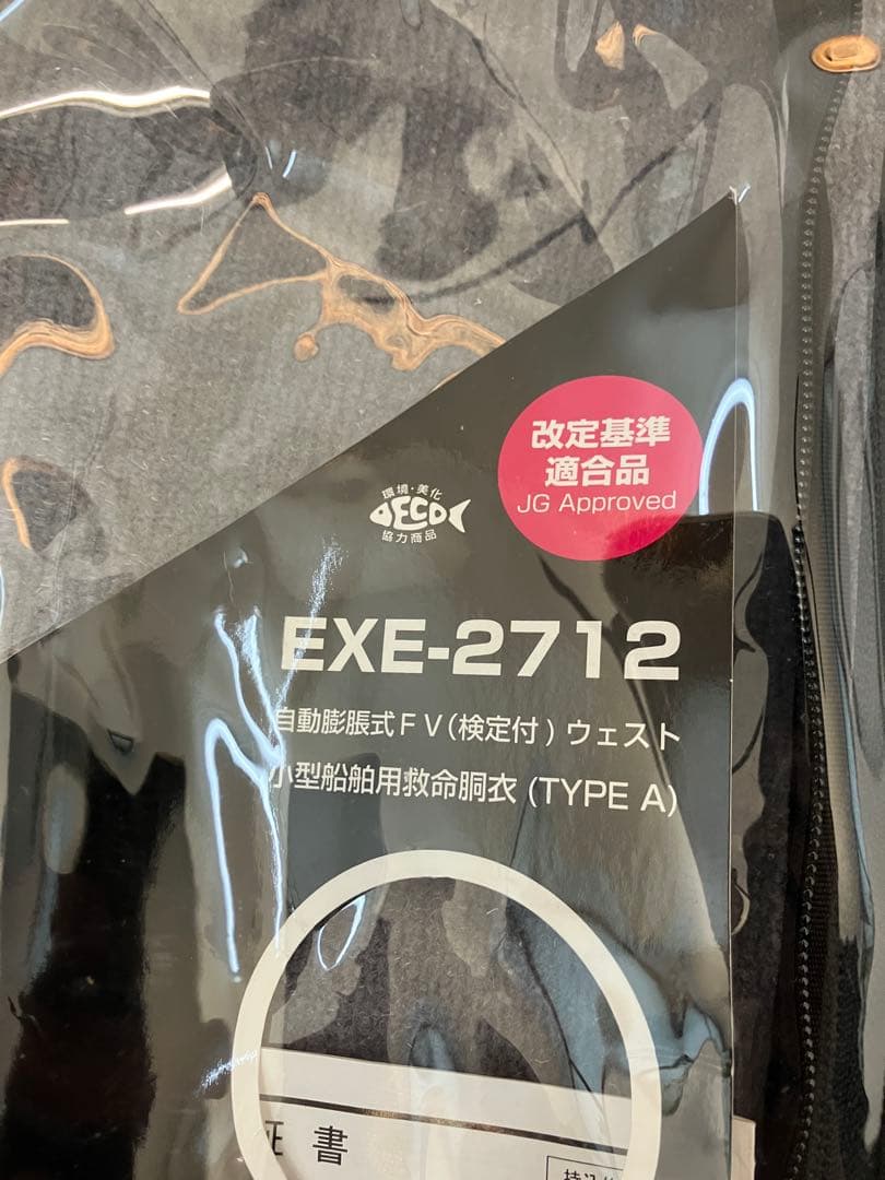 RYOBI EXE-2712 ライフジャケット TYPE A