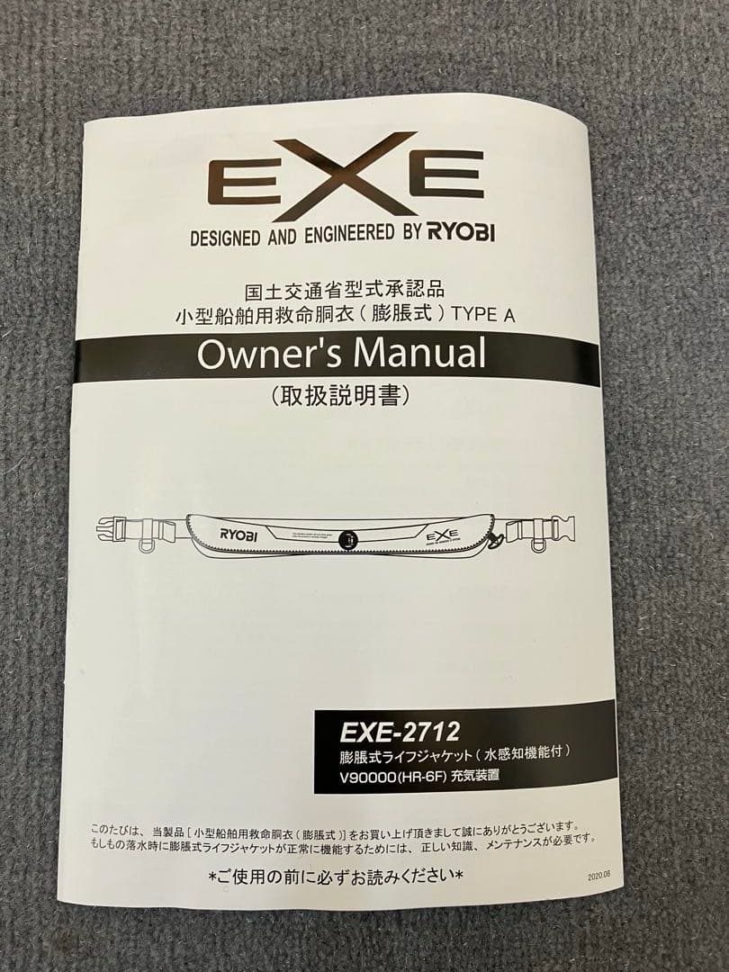 RYOBI EXE-2712 ライフジャケット TYPE A