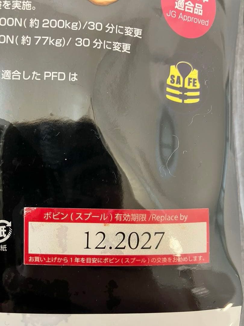 RYOBI EXE-2712 ライフジャケット TYPE A